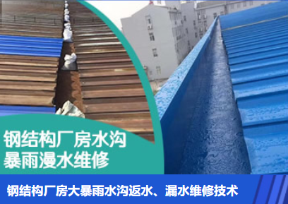 谷城金属屋面防腐翻新确保金属屋面长久使用