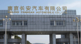 谷城长安汽车厂钢结构防水防腐工程