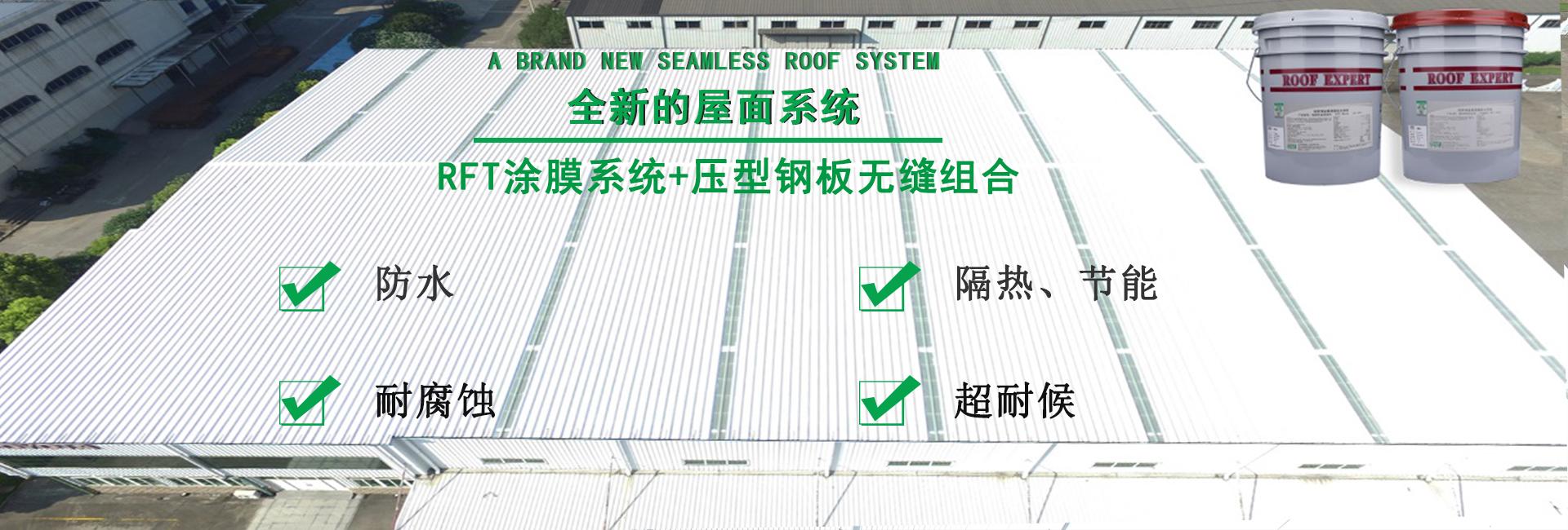 谷城金属屋面防腐翻新