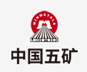 谷城中国五矿